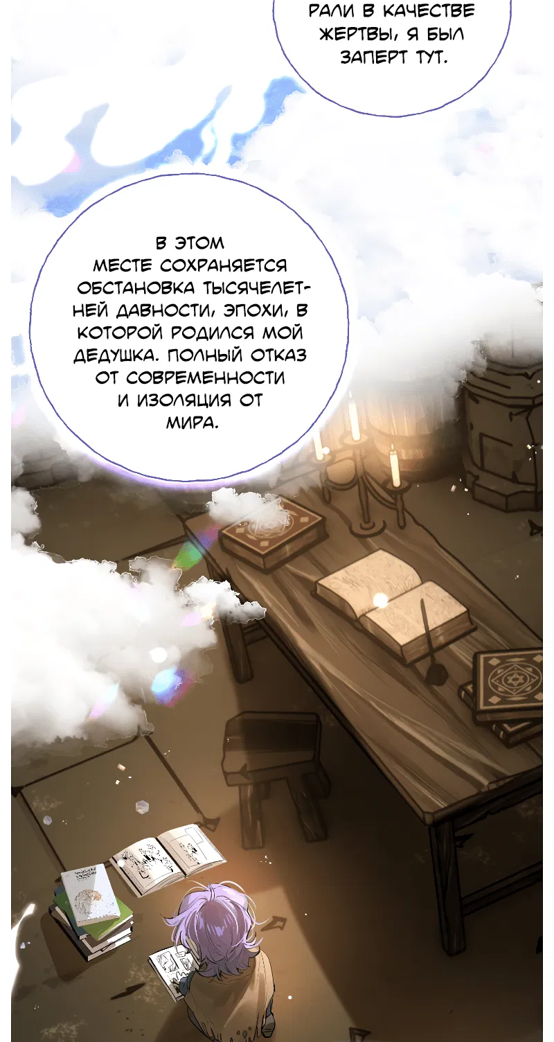 Манга Луну обнимая, бушует прилив - Глава 22 Страница 5