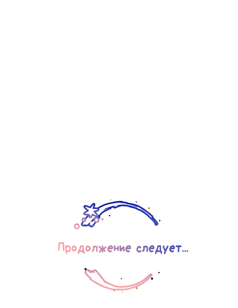 Манга Луну обнимая, бушует прилив - Глава 43 Страница 21