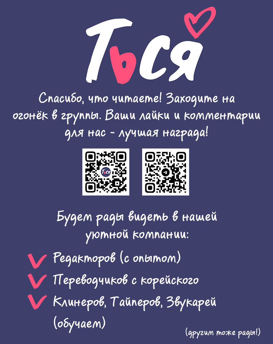 Манга Луну обнимая, бушует прилив - Глава 52 Страница 1