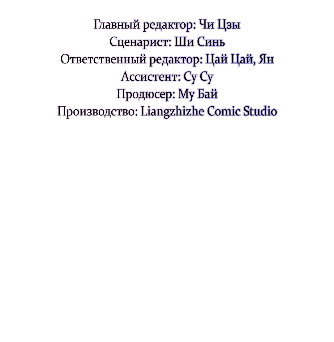 Манга Луну обнимая, бушует прилив - Глава 56 Страница 4