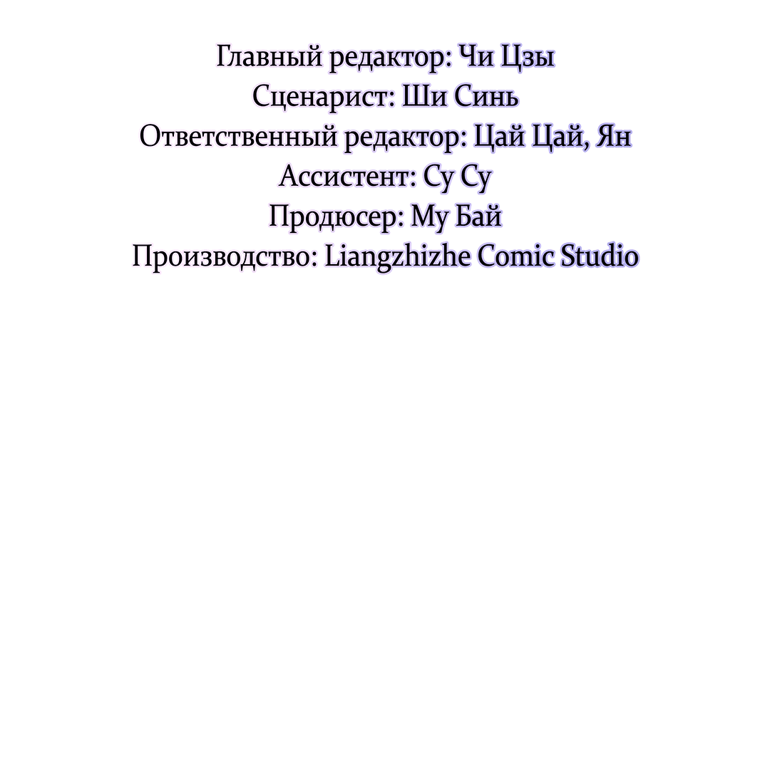 Манга Луну обнимая, бушует прилив - Глава 57 Страница 4