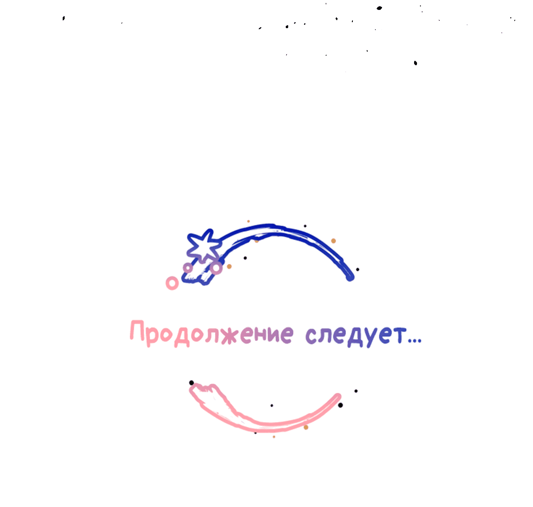 Манга Луну обнимая, бушует прилив - Глава 57 Страница 37