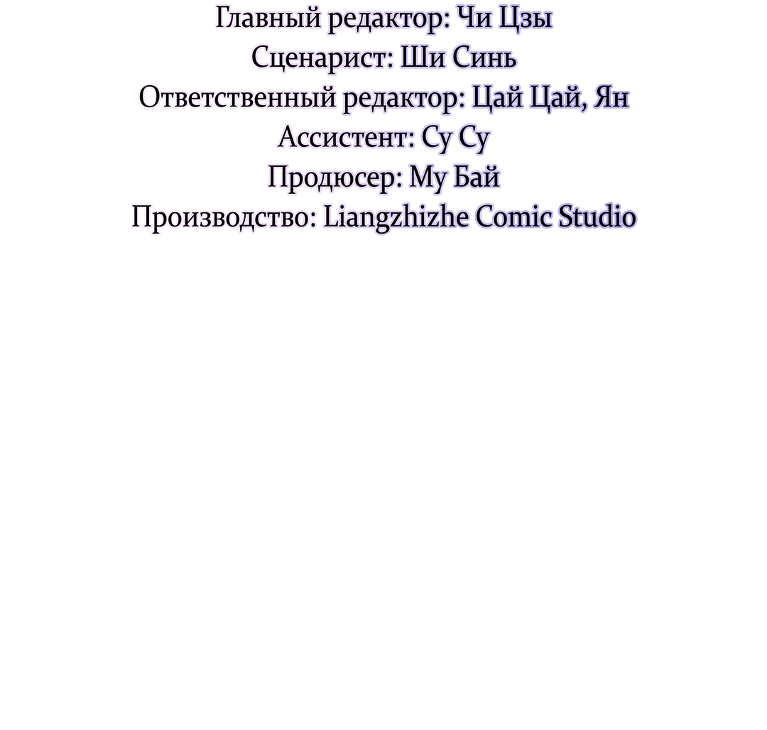 Манга Луну обнимая, бушует прилив - Глава 59 Страница 4