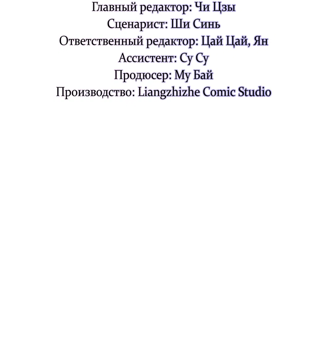Манга Луну обнимая, бушует прилив - Глава 60 Страница 3
