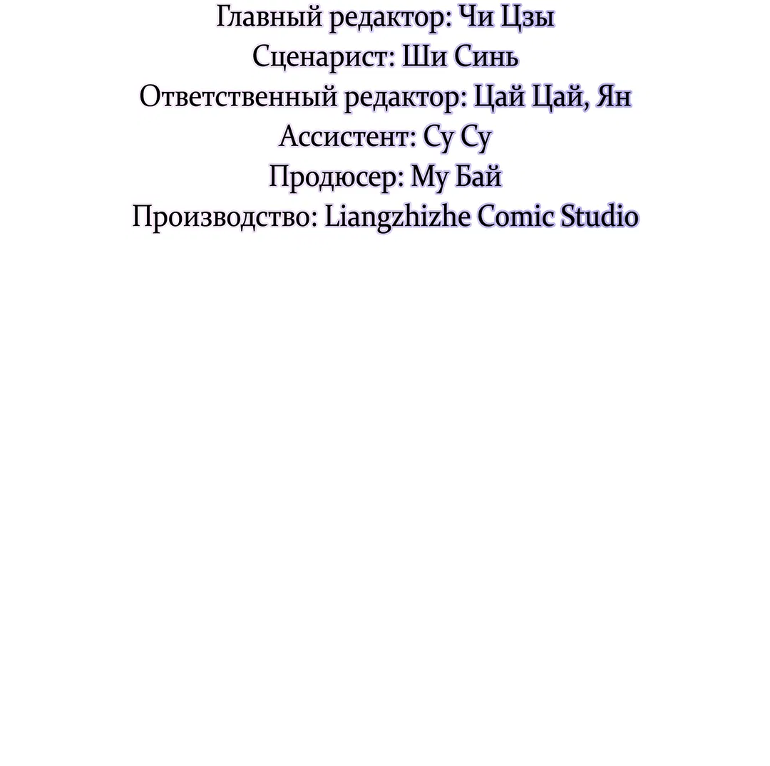 Манга Луну обнимая, бушует прилив - Глава 61 Страница 4
