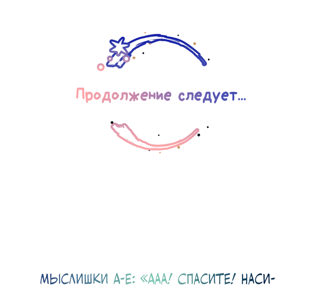 Манга Луну обнимая, бушует прилив - Глава 62 Страница 41