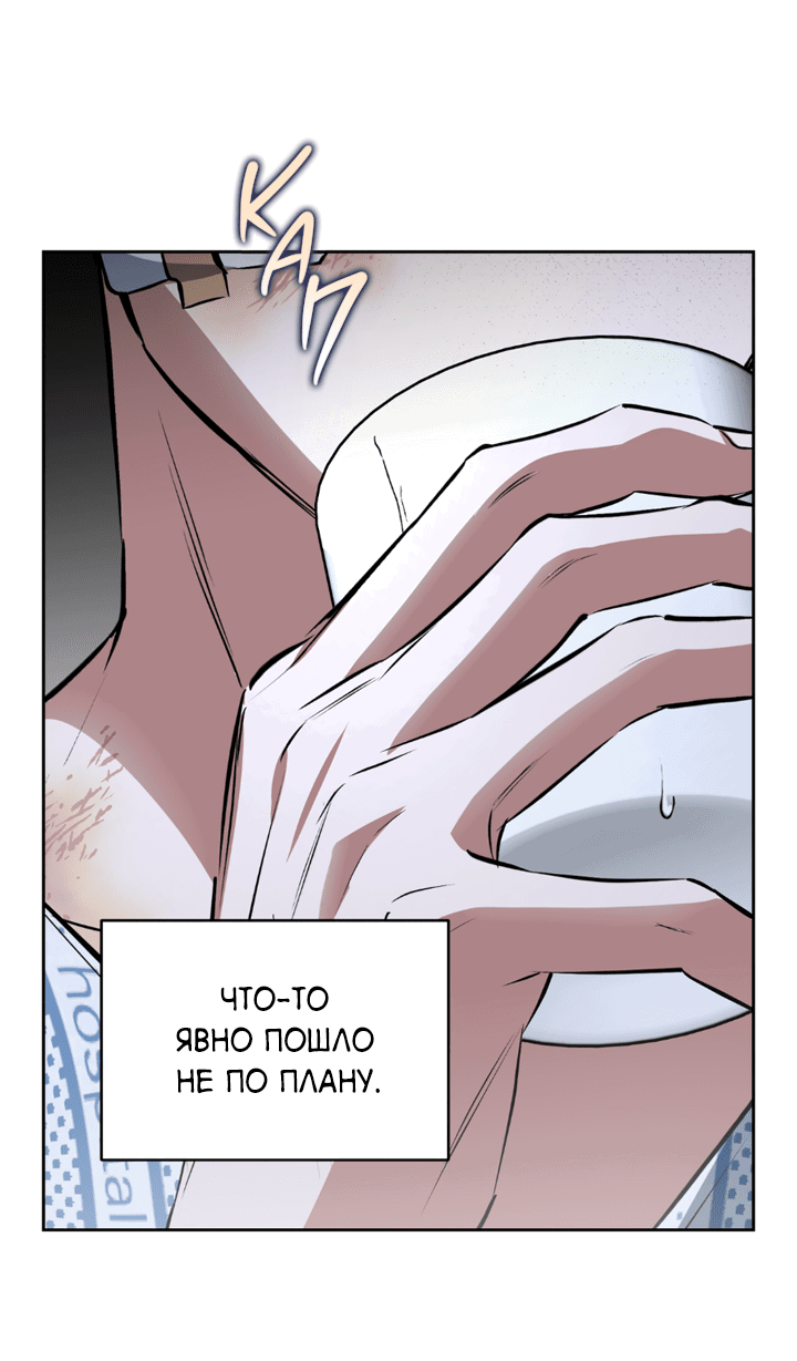 Манга Сбиться с пути - Глава 50 Страница 26