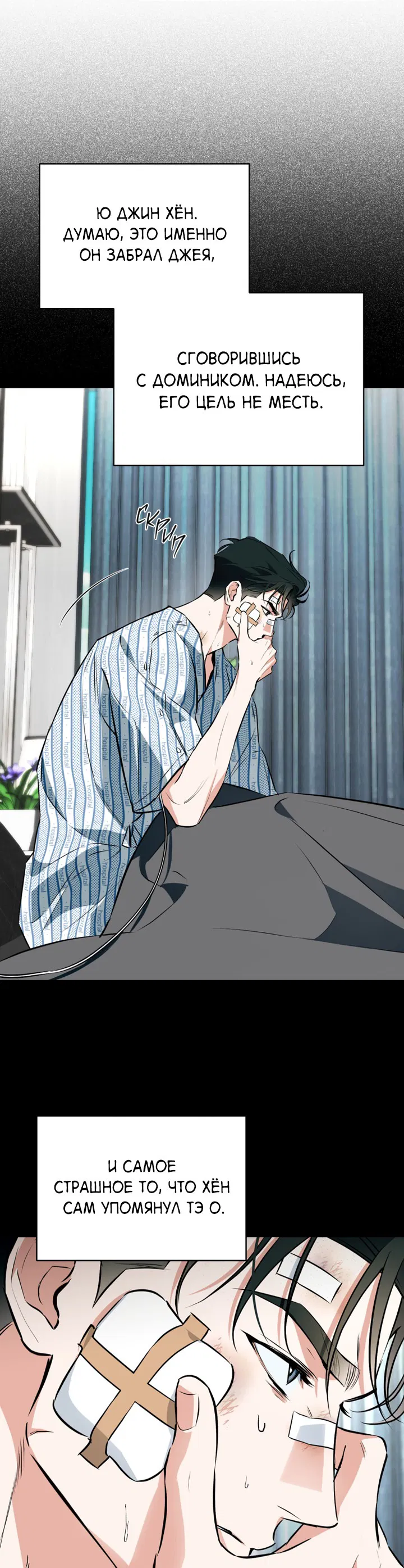 Манга Сбиться с пути - Глава 50 Страница 32