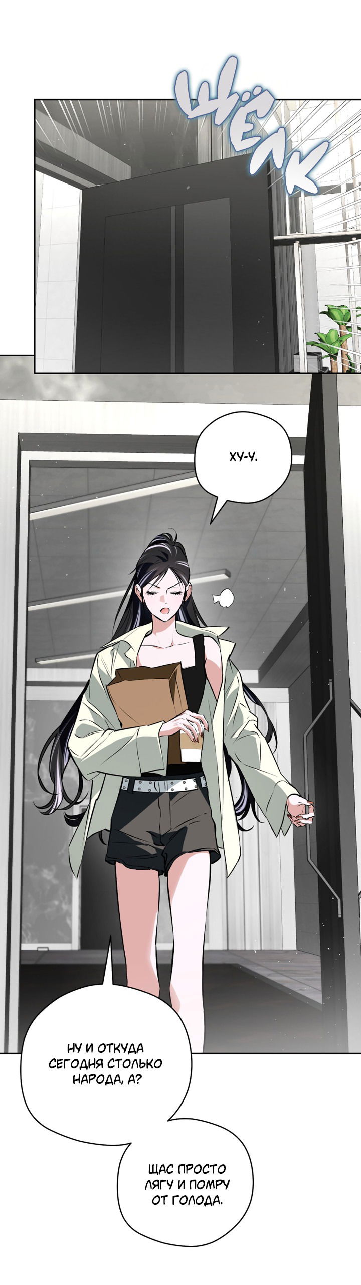 Манга Сбиться с пути - Глава 50 Страница 15