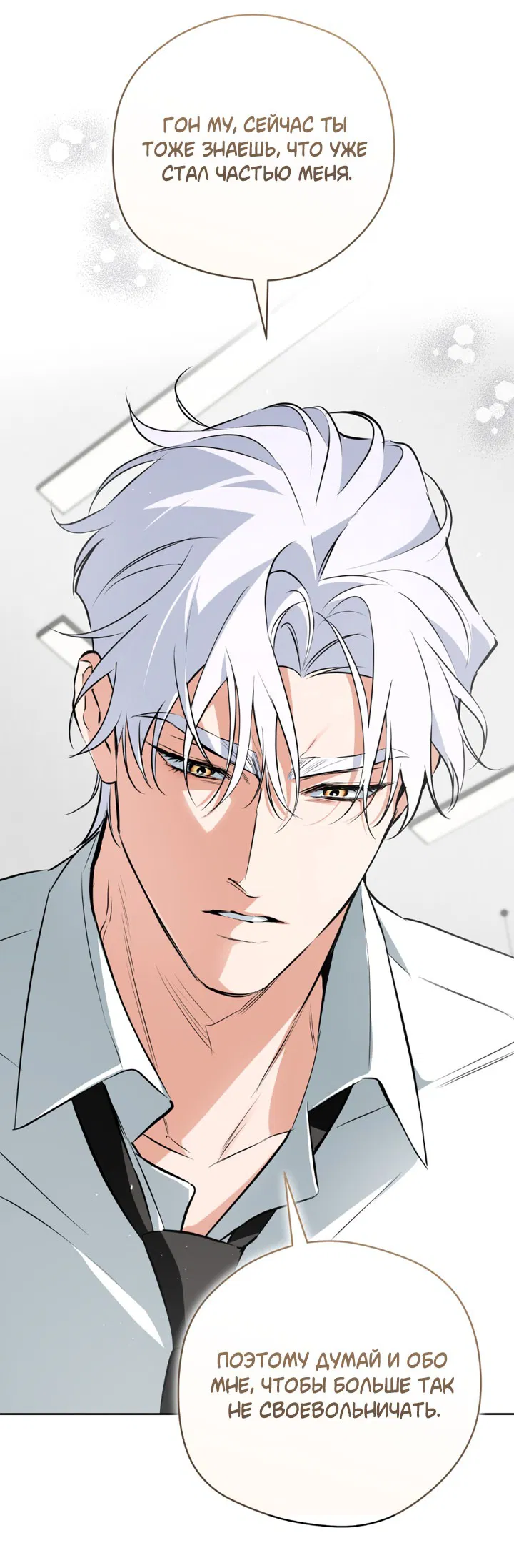 Манга Сбиться с пути - Глава 50 Страница 55