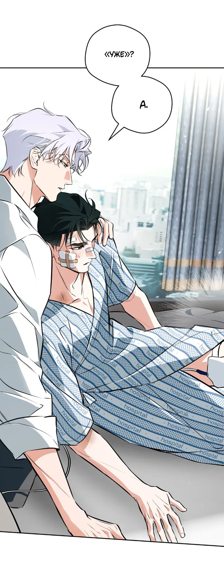 Манга Сбиться с пути - Глава 50 Страница 40