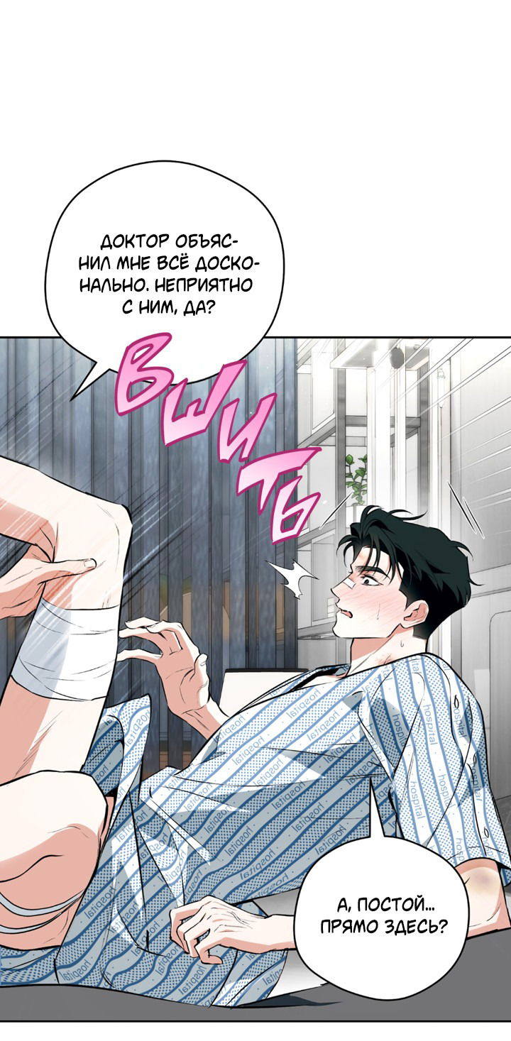 Манга Сбиться с пути - Глава 50 Страница 42