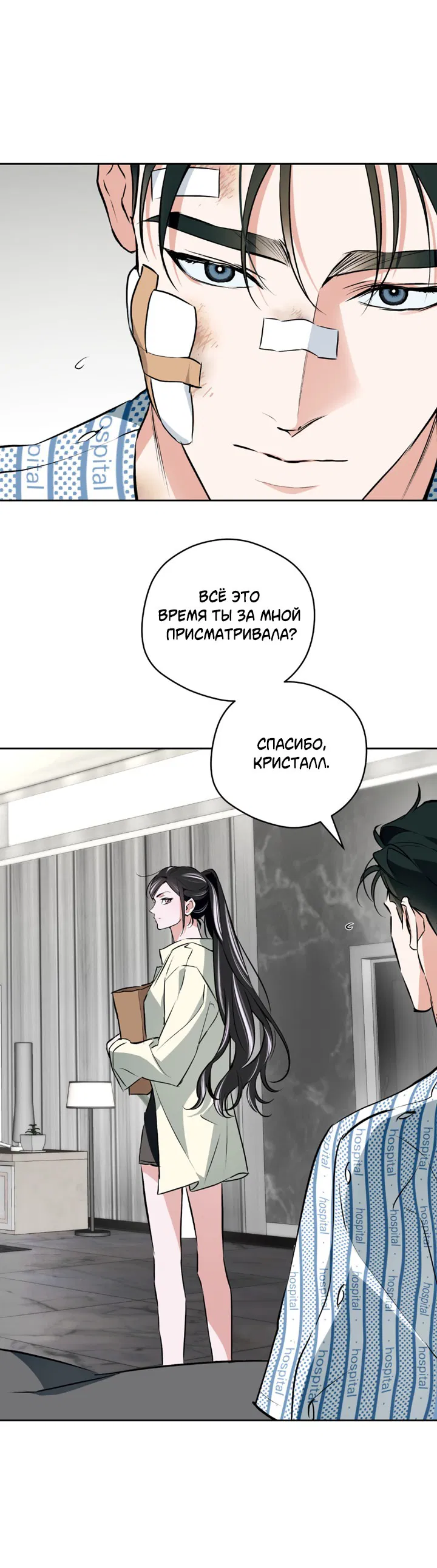 Манга Сбиться с пути - Глава 50 Страница 35