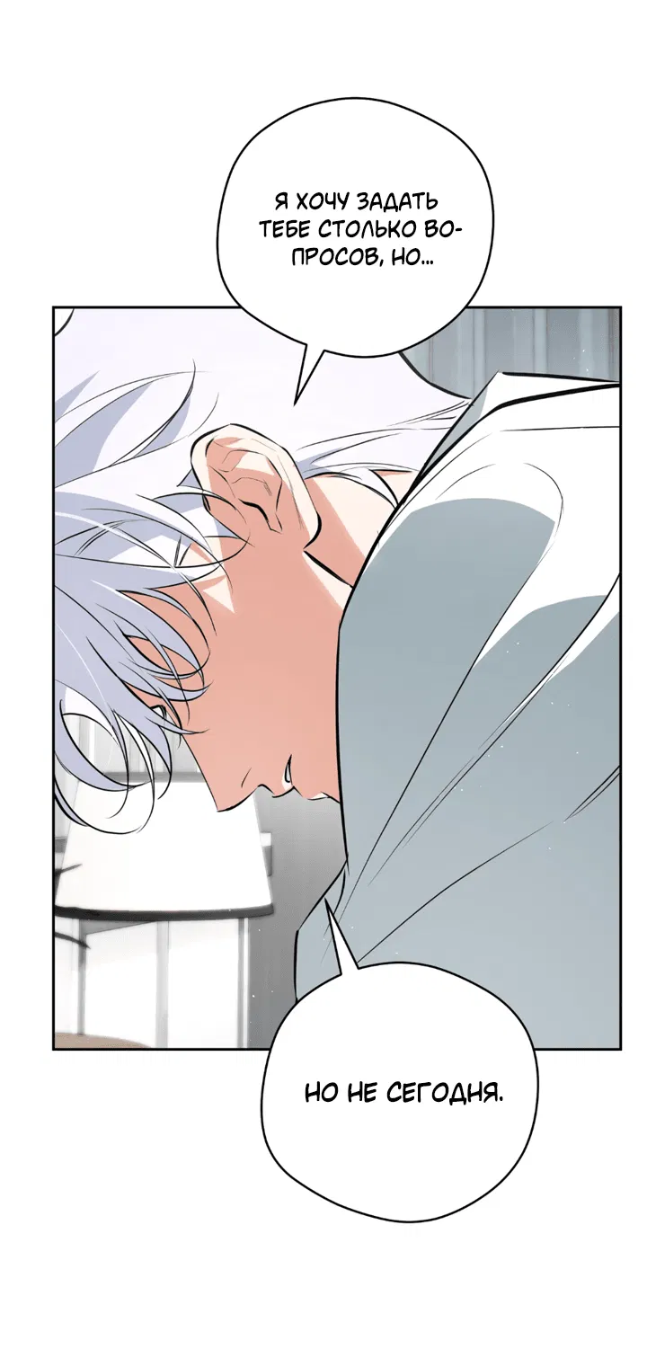 Манга Сбиться с пути - Глава 50 Страница 57