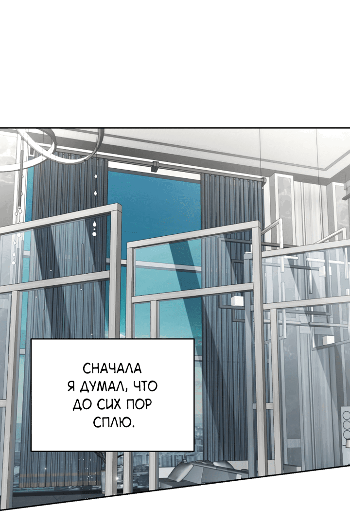 Манга Сбиться с пути - Глава 50 Страница 24