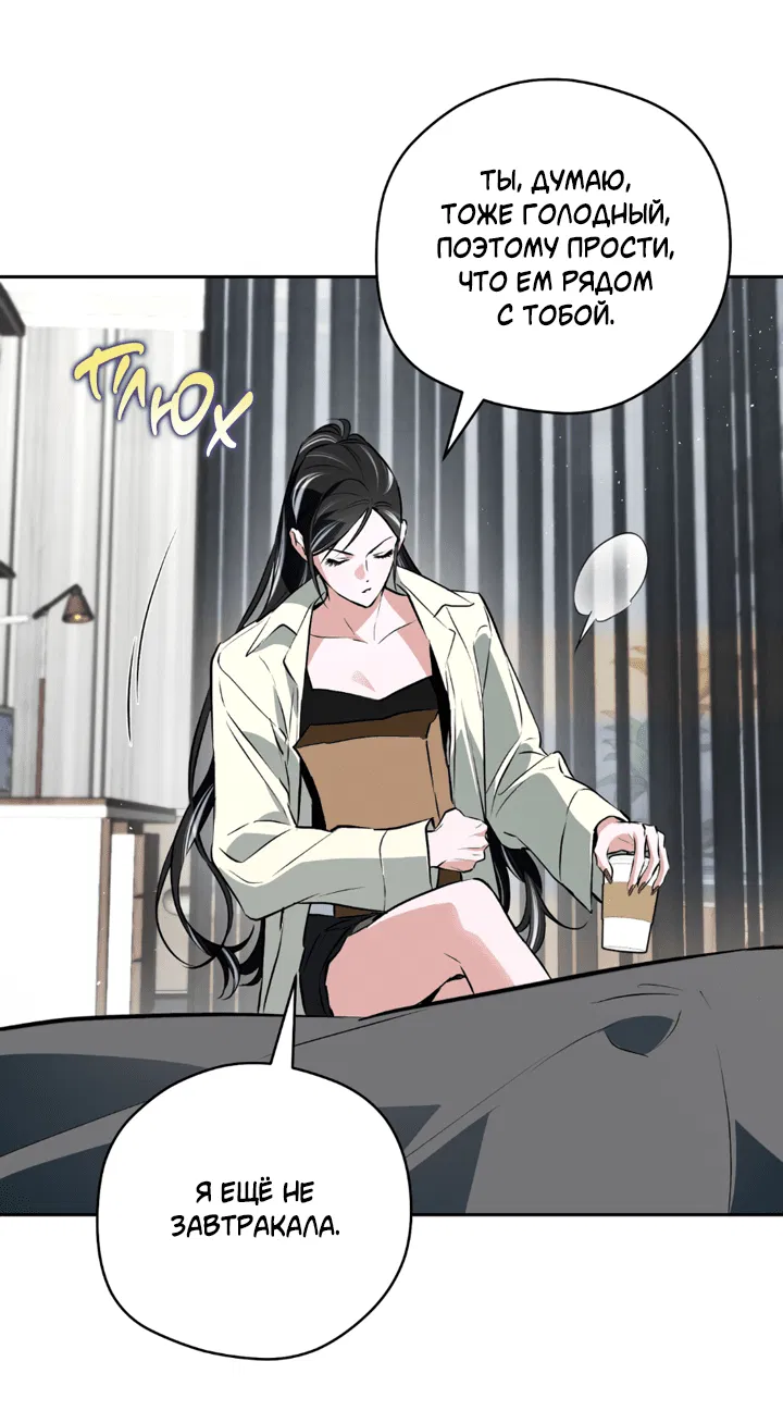 Манга Сбиться с пути - Глава 50 Страница 16