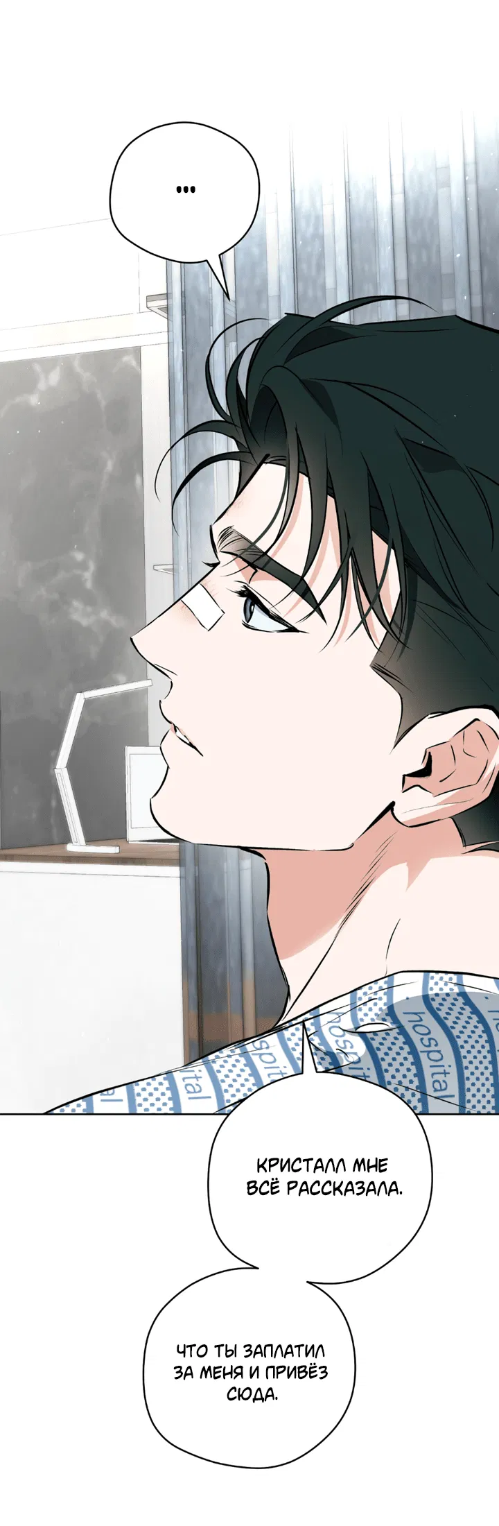 Манга Сбиться с пути - Глава 50 Страница 49