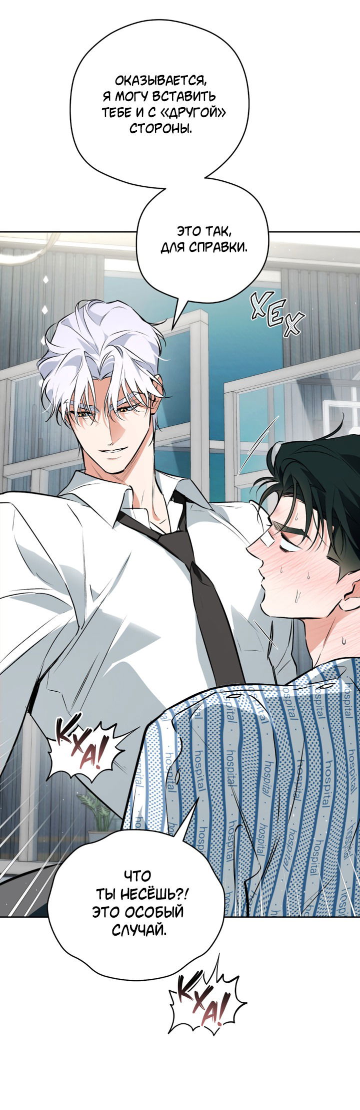 Манга Сбиться с пути - Глава 50 Страница 48