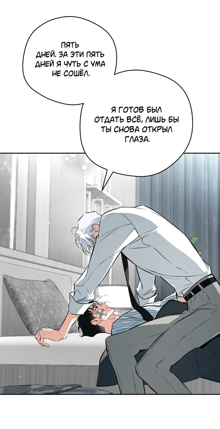 Манга Сбиться с пути - Глава 50 Страница 56