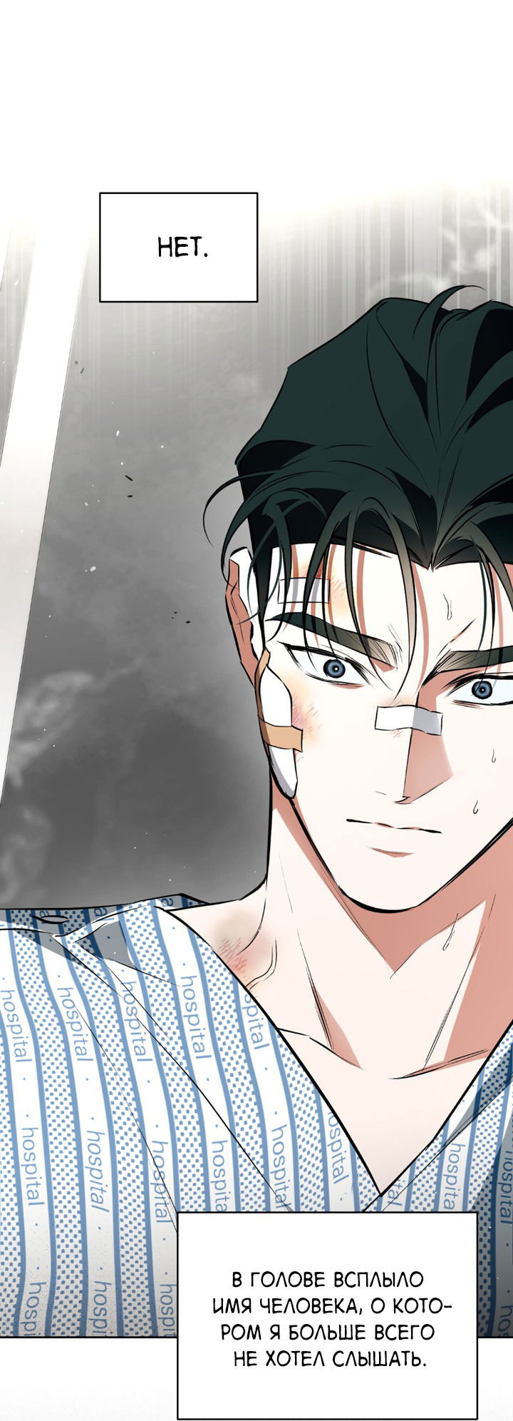 Манга Сбиться с пути - Глава 50 Страница 31