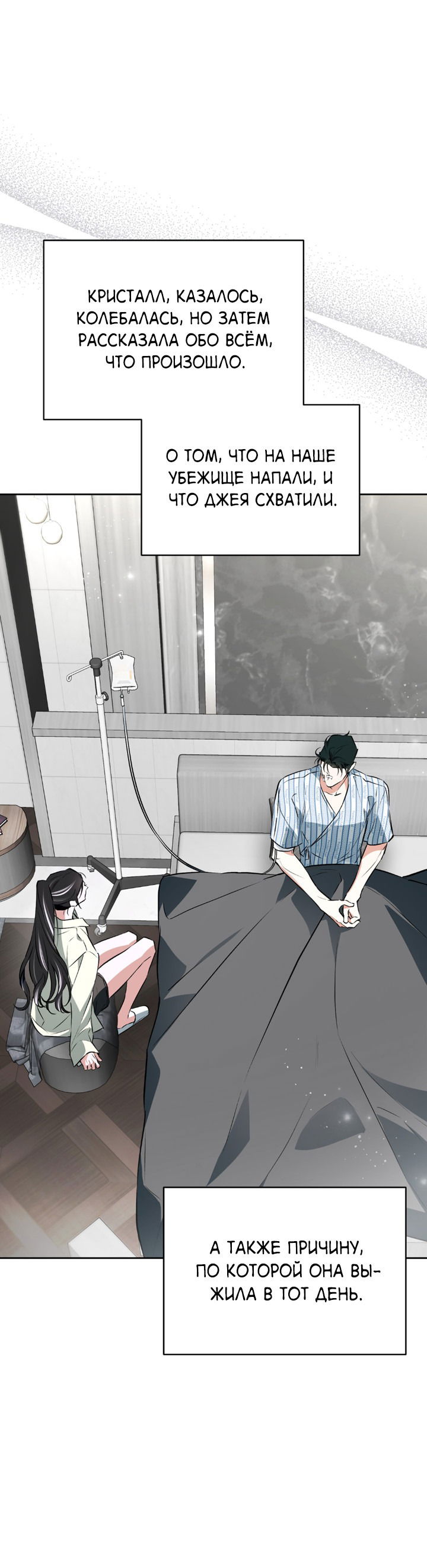 Манга Сбиться с пути - Глава 50 Страница 29