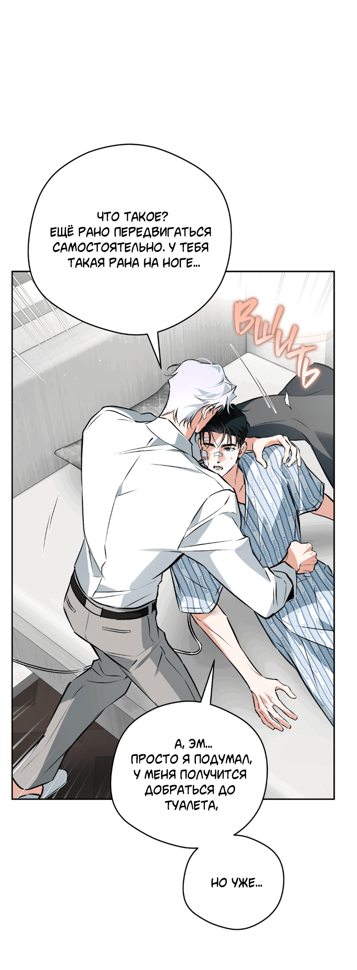 Манга Сбиться с пути - Глава 50 Страница 39