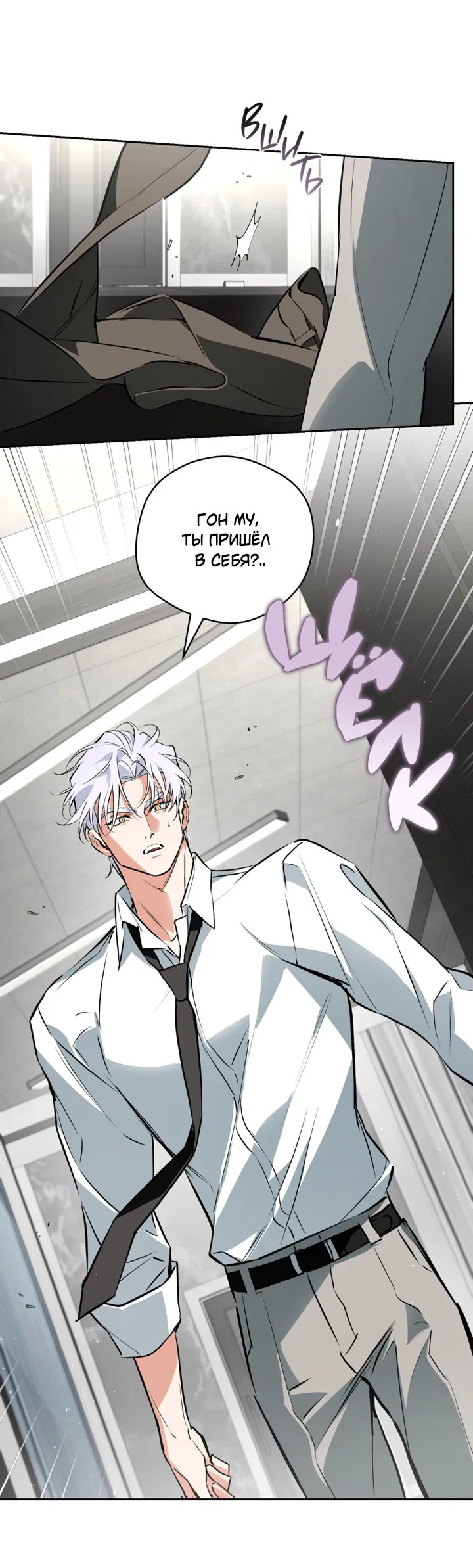 Манга Сбиться с пути - Глава 50 Страница 37