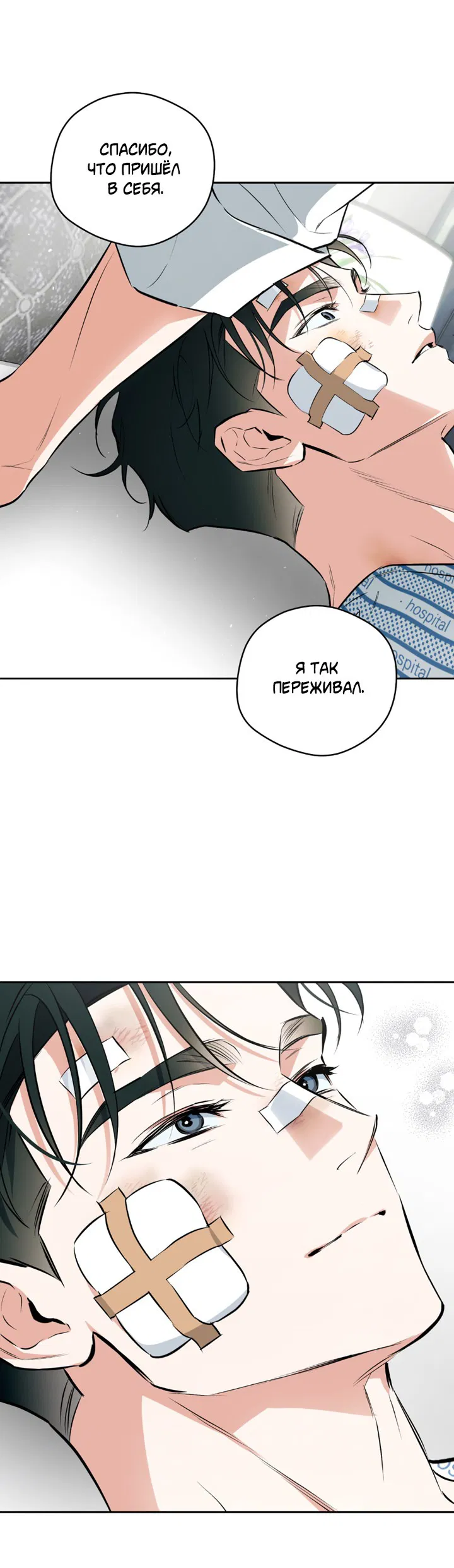 Манга Сбиться с пути - Глава 50 Страница 58