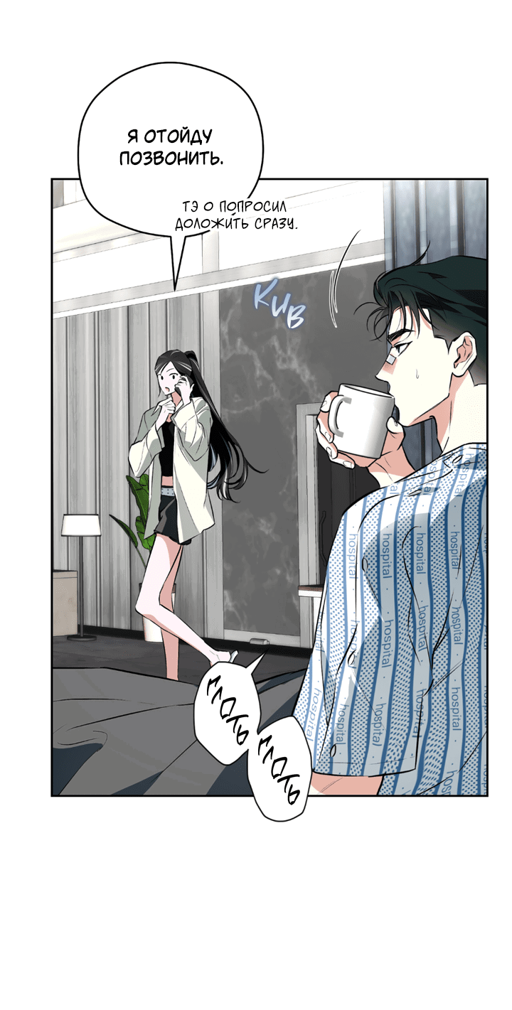 Манга Сбиться с пути - Глава 50 Страница 23