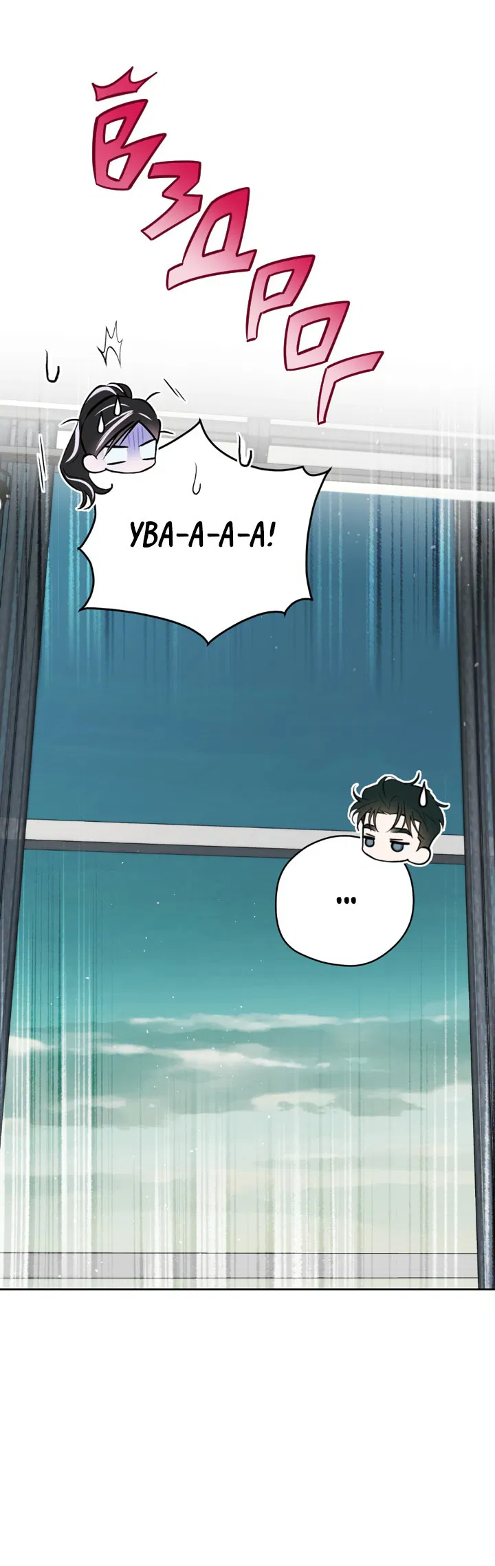 Манга Сбиться с пути - Глава 50 Страница 20