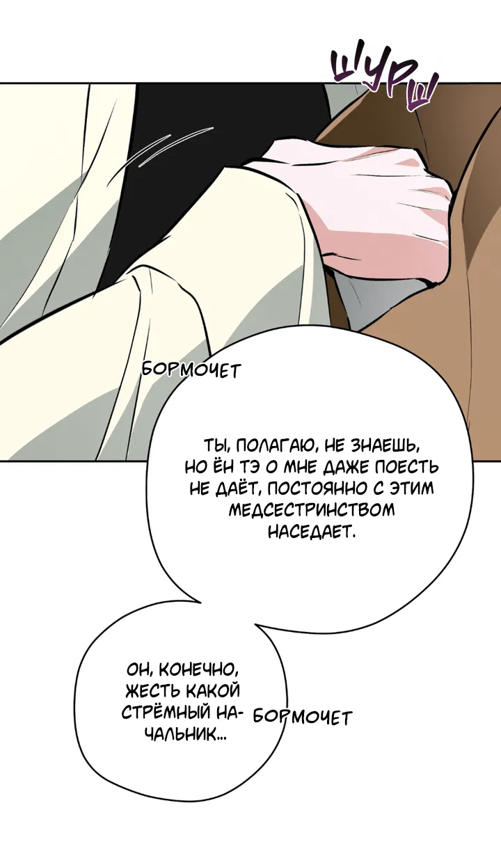 Манга Сбиться с пути - Глава 50 Страница 17