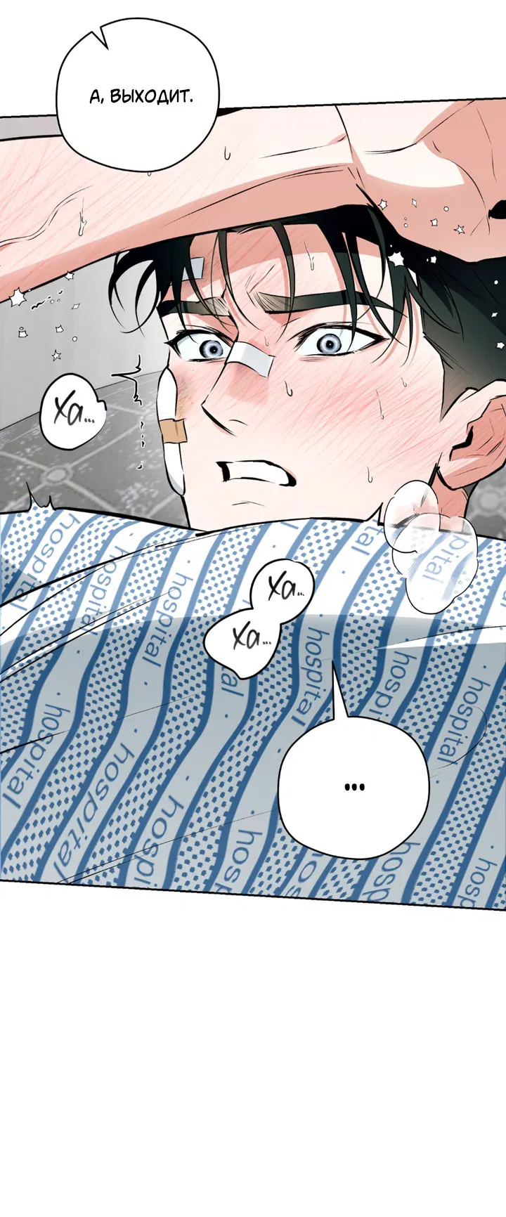 Манга Сбиться с пути - Глава 50 Страница 45