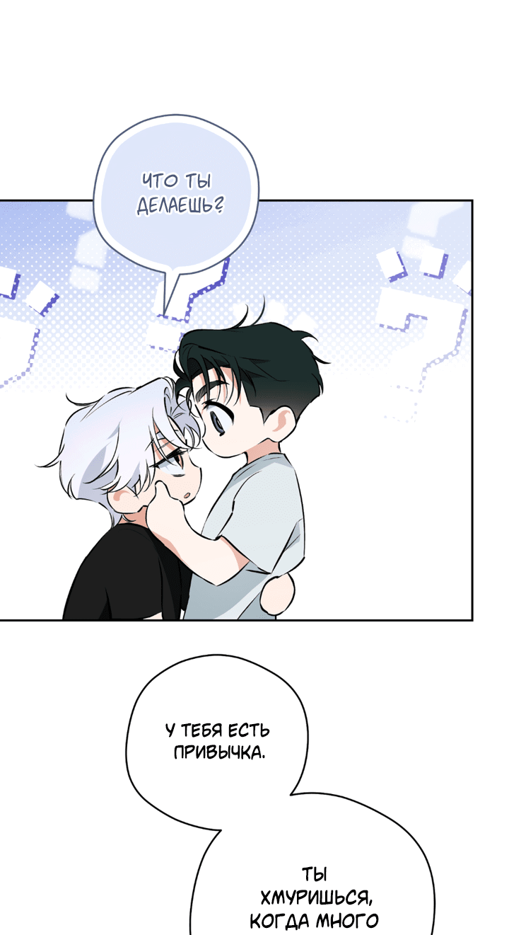 Манга Сбиться с пути - Глава 51 Страница 12