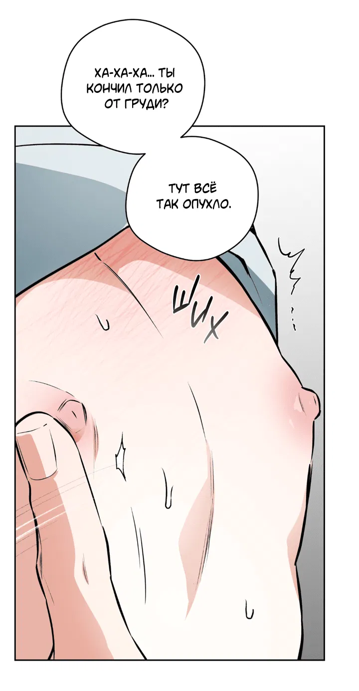 Манга Сбиться с пути - Глава 51 Страница 40