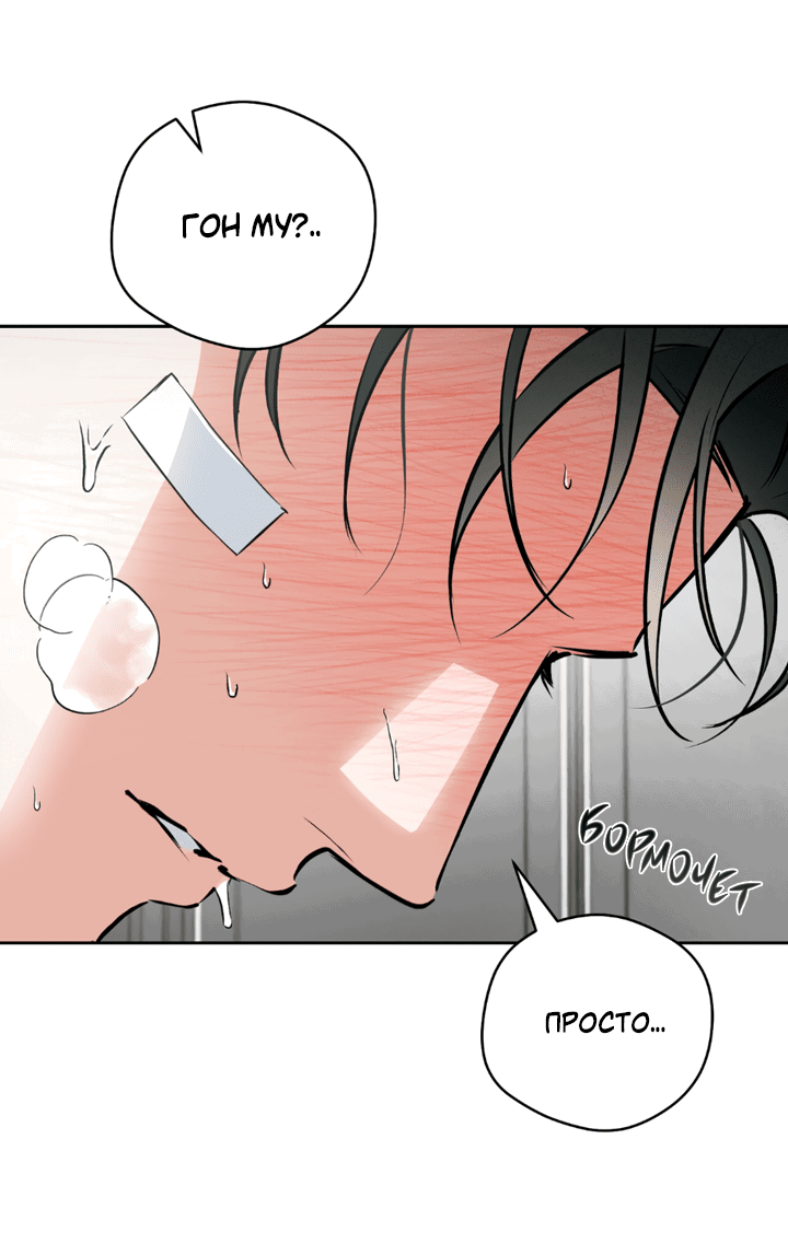 Манга Сбиться с пути - Глава 51 Страница 42