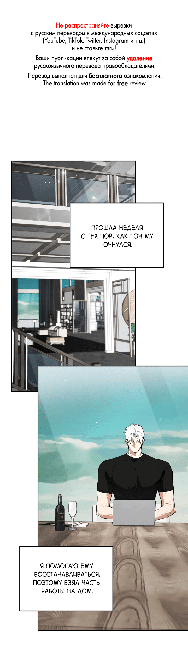 Манга Сбиться с пути - Глава 51 Страница 1