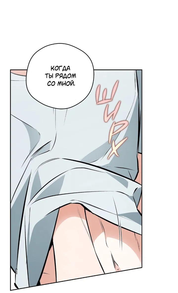 Манга Сбиться с пути - Глава 51 Страница 18