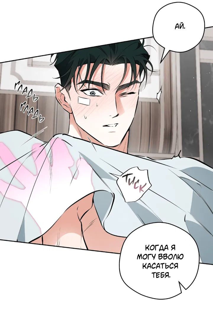 Манга Сбиться с пути - Глава 51 Страница 19