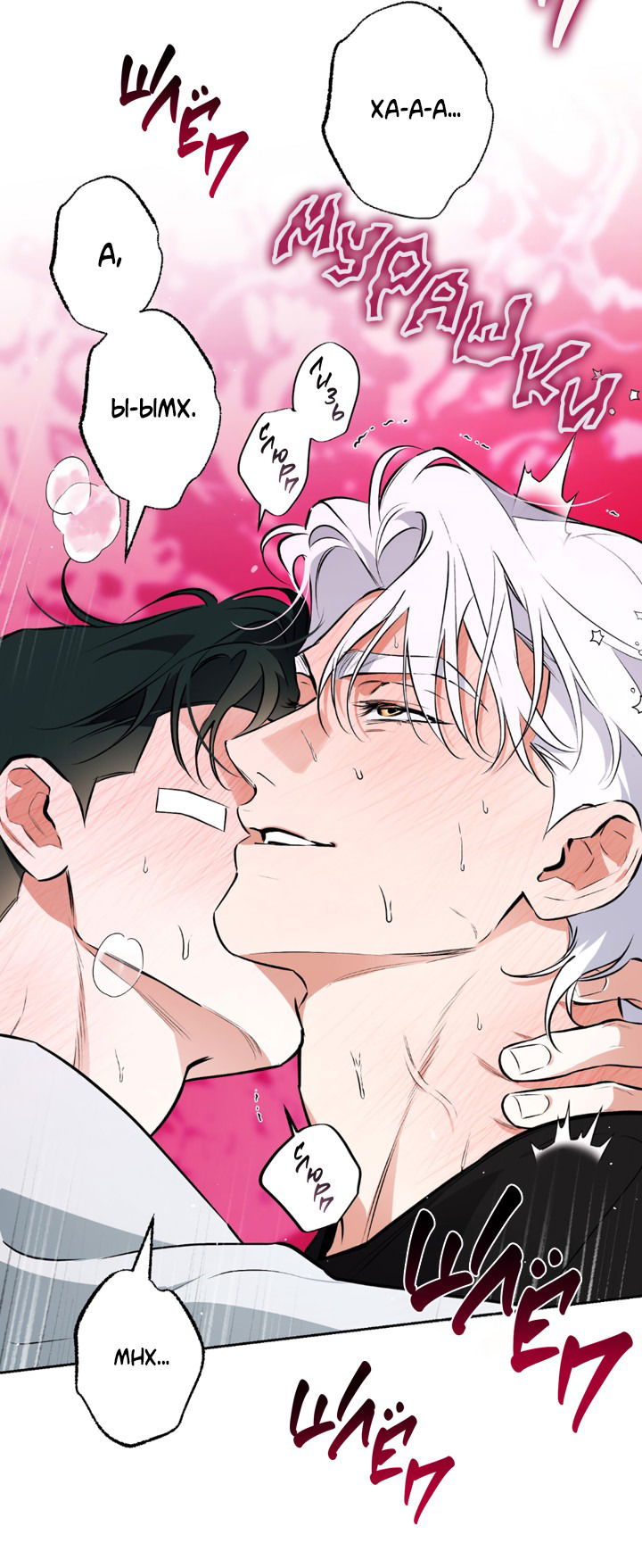 Манга Сбиться с пути - Глава 51 Страница 47