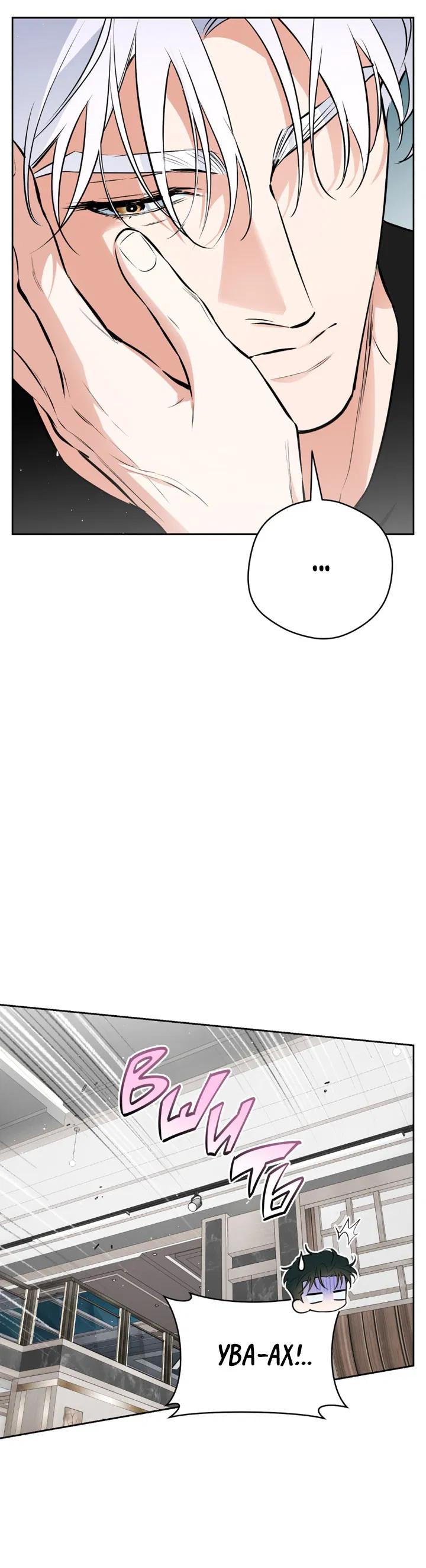 Манга Сбиться с пути - Глава 51 Страница 14