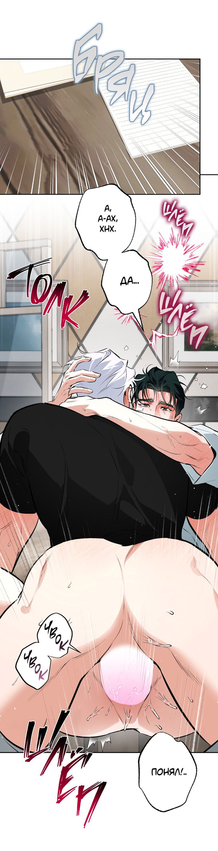 Манга Сбиться с пути - Глава 51 Страница 55