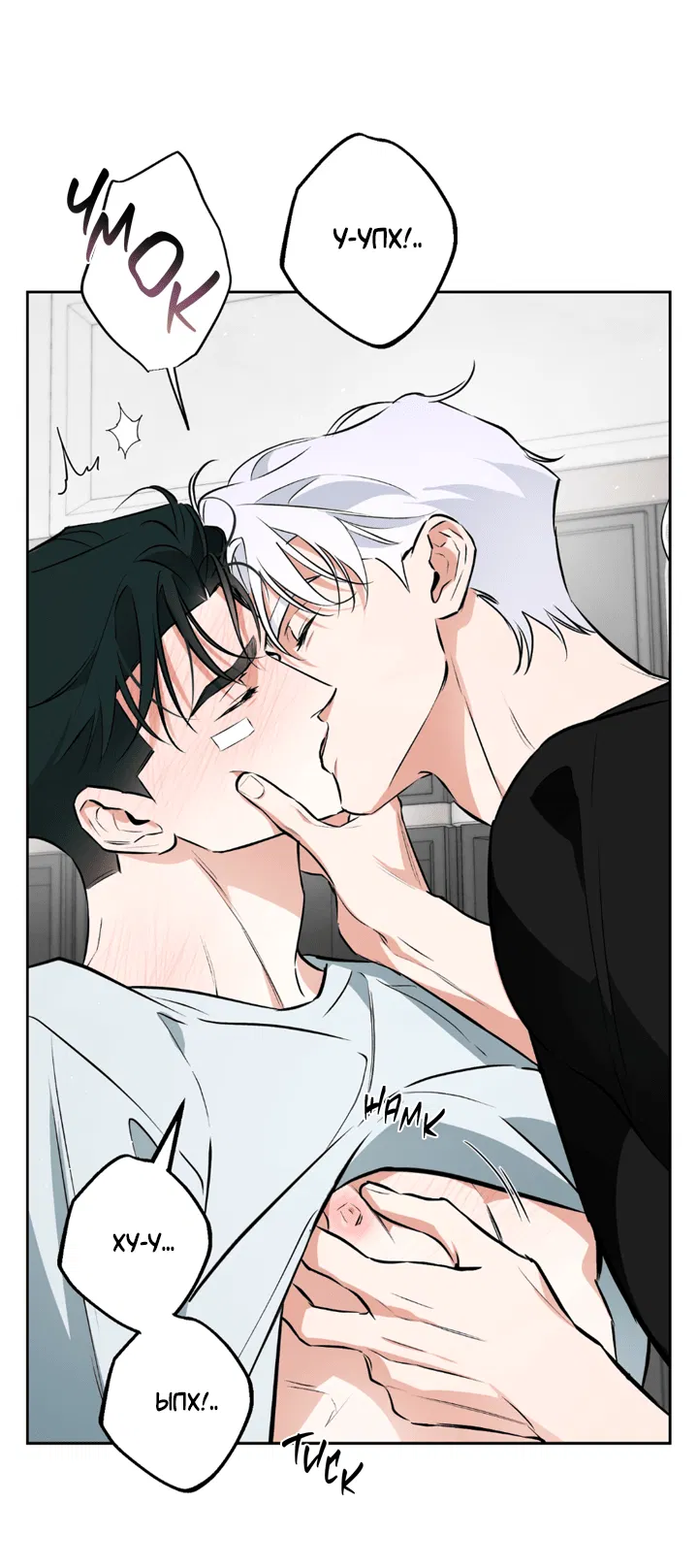 Манга Сбиться с пути - Глава 51 Страница 22