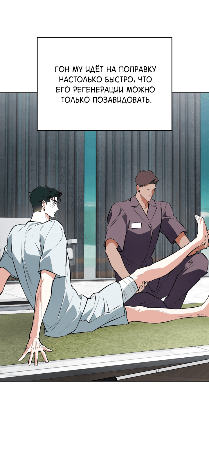 Манга Сбиться с пути - Глава 51 Страница 2