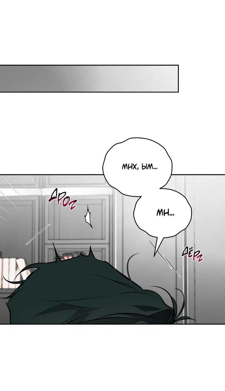 Манга Сбиться с пути - Глава 51 Страница 31