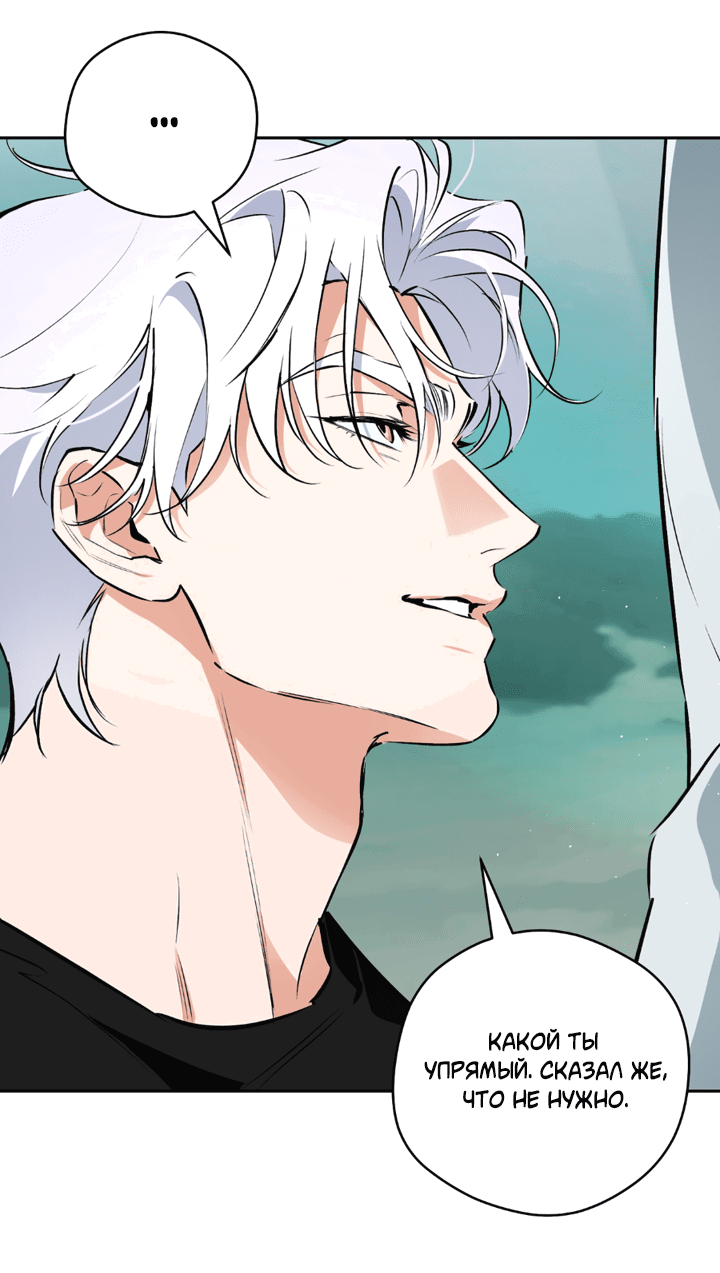 Манга Сбиться с пути - Глава 51 Страница 7