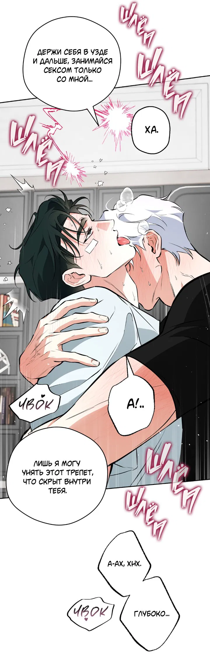 Манга Сбиться с пути - Глава 51 Страница 52