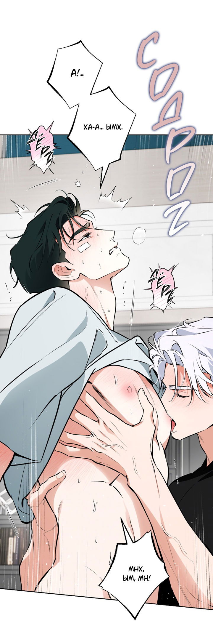 Манга Сбиться с пути - Глава 51 Страница 38