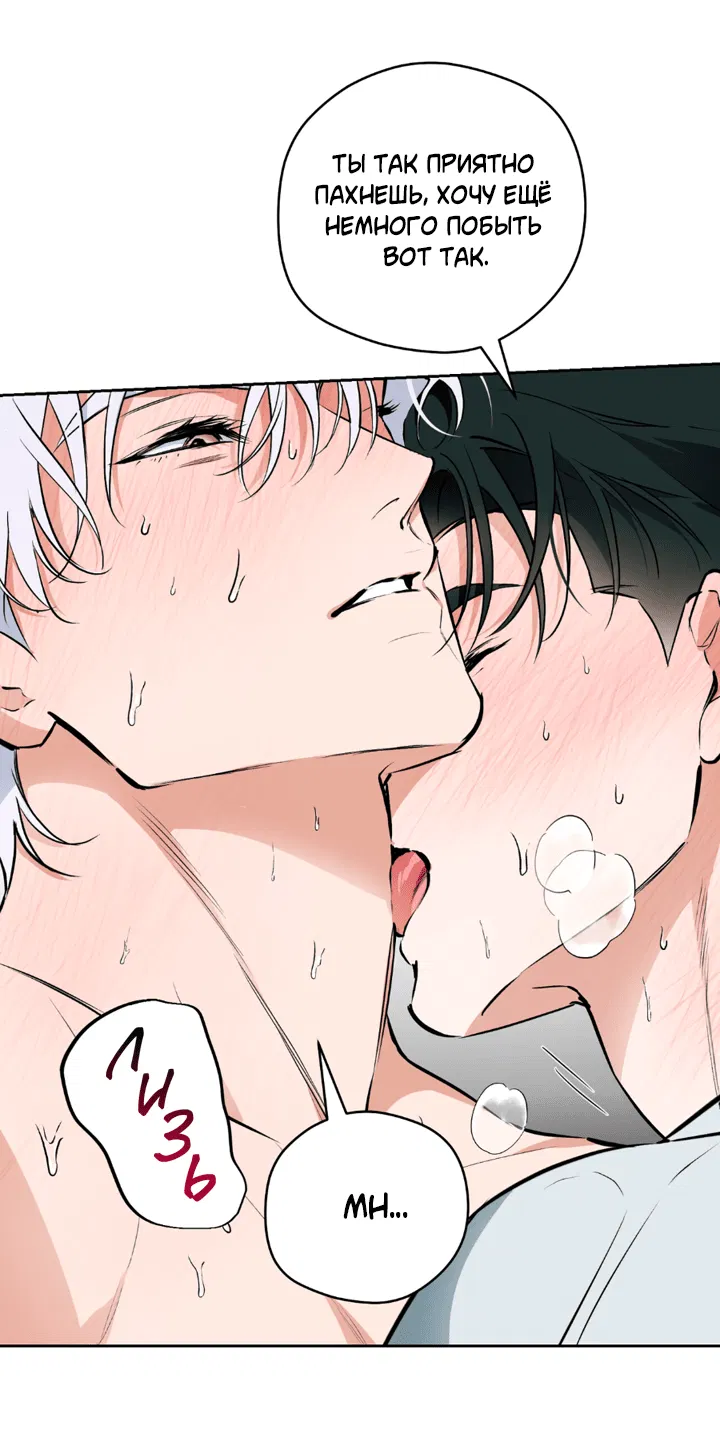 Манга Сбиться с пути - Глава 52 Страница 6