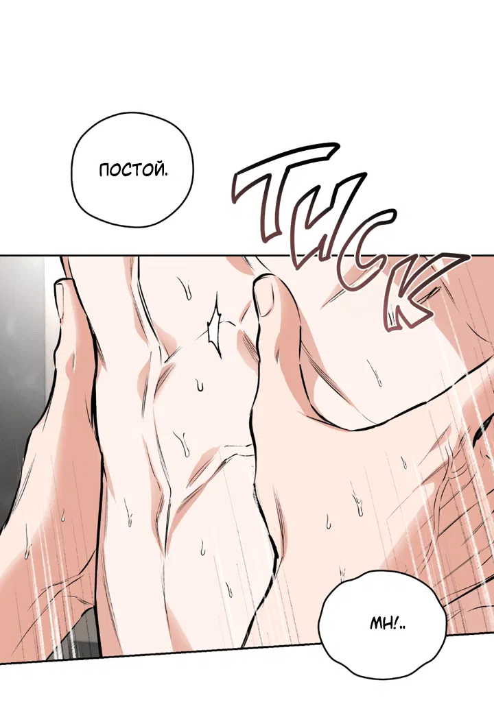 Манга Сбиться с пути - Глава 52 Страница 3