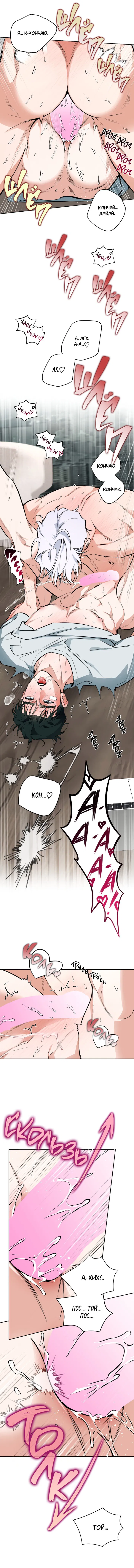 Манга Сбиться с пути - Глава 52 Страница 31